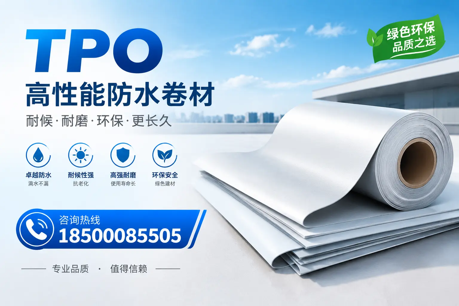 如何选择适合的tpo材料？南宁企业选型指南